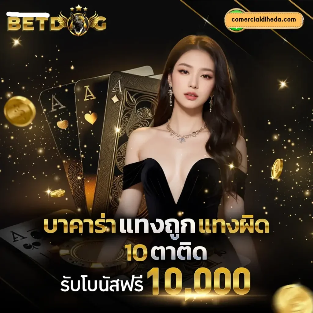 BETDOG v2