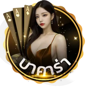 เข้าสู่ระบบ betdog